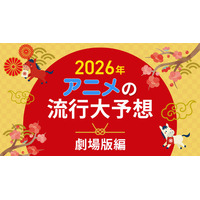2026年、アニメの流行はどうなる？25年を振り返って考察してみた【劇場版編】 画像