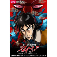 “ギャンブラー”なキャラといえば？ 3位「邪神ちゃんドロップキック」邪神ちゃん、2位「賭博黙示録カイジ」カイジ、1位は職業がギャンブラーの…＜26年版＞【＃勝負事の日】 画像