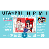 「うた☆プリ」×「ヒプマイ」完全新曲コラボ、決定！ 互いのハンドサインのポーズを取ったタッグビジュアルが総勢18組公開へ！ 画像