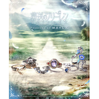 「葬送のフリーレン」フリーレンやヒンメルたち勇者一行をイメージ！組み合わせ自由な「MAYLA」リングセット登場 画像