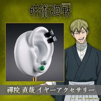 「呪術廻戦 死滅回游」禪院家当主は俺や― 禪院直哉の着用アクセサリーをイメージ♪イヤーアクセセットが登場 画像