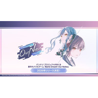 「バンドリ！」新作アプリ「BanG Dream! Our Notes」2026年リリース！マイゴ、ムジカ、ゆめみたに続く新たな2バンドも登場 画像