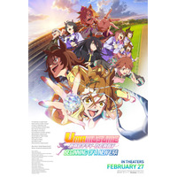 劇場版「ウマ娘 新時代の扉」2月27日より北米で劇場公開へ！ゲームは「Best Mobile Game」受賞で話題 画像