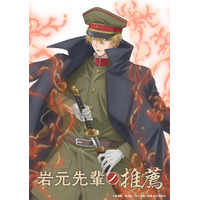 「岩元先輩ノ推薦」TVアニメ化決定！坂泰斗、榊原優希、伊東健人がメインキャストに＆原作者も喜び「このアニメが皆さんの喜びになれば嬉しい」 画像