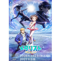 「メダリスト」劇場版の制作決定！2027年公開予定　TVアニメ第2期の“その後”を描く 画像