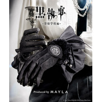 「黒執事」セバスチャン＆シエルをイメージ♪ “契約印”の刺繍も気品溢れるグローヴ登場 画像