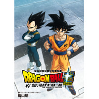 アニメ「ドラゴンボール超 銀河パトロール」制作決定！悟空とベジータのKVがカッコいい…！「DRAGON BALL」40周年記念スペシャル映像も！ 画像