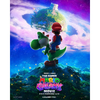 ヨッシーきたぁぁぁ！「ザ・スーパーマリオギャラクシー・ムービー」最新映像とポスタービジュアル第3弾を公開！ 画像