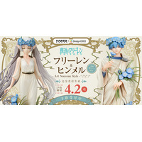 「葬送のフリーレン」フリーレン＆ヒンメルから「呪術廻戦」五条悟まで…「#給料日」に買いたいグッズ【キャラクターフィギュア編】 画像