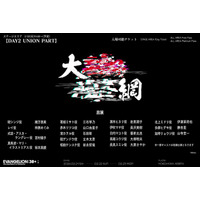 「エヴァ」史上初＆会場限定！緒方恵美ら総勢17名参加のオリジナルボイスドラマをフェスイベントにて披露 画像