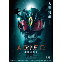 「仮面ライダーアギト」の新たな物語紡ぐ！映画「アギトー超能力戦争ー」4月29日公開 氷川誠役・要潤が主演 画像