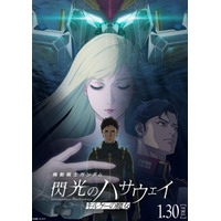 「胸アツ展開」「トリはこう来たか」アムロやヒイロ、キラの「ハサウェイ」呼びが熱い！「ガンダム 閃光のハサウェイ キルケーの魔女」クロスオーバーPVまとめ 画像