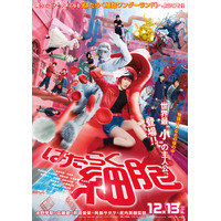 実写映画「はたらく細胞」キャスト・あらすじ・登場人物まとめ【金曜ロードショー 1月30日放送】 画像
