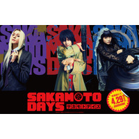 実写「SAKAMOTO DAYS」ORDERキャスト発表！南雲（演・北村匠海）神々廻（演・八木勇征）大佛（演・生見愛瑠）に「予想外だけど嬉しい！」「顔が強すぎる」【反応まとめ】 画像