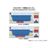 「ガンダム」“遊びでやってんじゃないんだよ！” Zガンダム、百式、νガンダム、サザビーがゲーミングキーボードで登場 画像