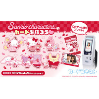 「サンリオ」キティやマイメロ、クロミたちのカードを作れる♪「カードコネクト」コラボが開催中 画像