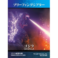 「ゴジラ迎撃作戦」ガイガン、アンギラスにモスラも！ミッションカードに新デザイン登場【ニジゲンノモリ】 画像
