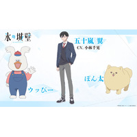 アニメ「氷の城壁」 小林千晃が五十嵐 翼役で出演決定！和泉風花＆猪股慧士がAJステージに出演！ 画像