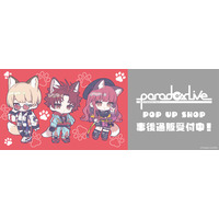 「パラライ」POP UP SHOPの事後通販スタート！キュートなデフォルメ缶バッジなど豊富なラインナップ♪ 画像