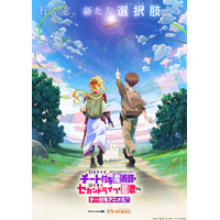 「チート付与魔術師」P.A.WORKS制作でTVアニメ化決定！カオスな世界観で話題♪「月マガ基地」連載ファンタジー 画像