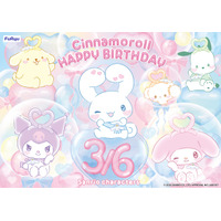 「サンリオ」3月6日はシナモロールのお誕生日！ バースデーをお祝いする“ ぷんわり”アイテムがかわいすぎる♪ 画像