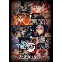 「鬼滅の刃」テレビシリーズが全編再放送！4月5日より“日曜朝”に キービジュアル＆映像お披露目 画像