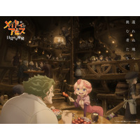 劇場シリーズ第1部「メイドインアビス 目覚める神秘」26年秋公開！特報映像お披露目 画像