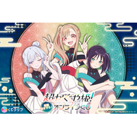 「超かぐや姫！」オンラインくじ登場！ コラボライブ衣装の新規描き下ろしイラストが超キュート！ 画像