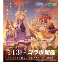 ただいま、カサマツ！「ウマ娘 シンデレラグレイ」と笠松町が第2弾コラボ！トレカ配布やバスラッピングで限定ボイスも 画像
