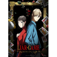 「LIAR GAME（ライアーゲーム）」レロニラほか第2弾キャラ発表！中谷一博＆飛田展男＆上田燿司が出演「皆さんも一緒にニヤニヤして」 画像