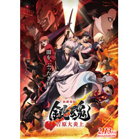 アニメ「銀魂」キャラの一番好きなセリフは？ 3位「ヅラじゃない、桂だ」、2位「惚れた女にゃ幸せになって欲ほしいだけだ」、1位はやっぱりあの人！【『新劇場版 銀魂 -吉原大炎上-』公開記念】 画像