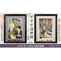 艶やかな姿のねこ娘が美しい…♪ 「ゲゲゲの鬼太郎」新作浮世絵が登場！和装姿の鬼太郎父＆水木も必見 画像