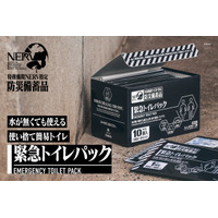 警報発令…非常事態に備えよ！「エヴァ」災害時に活躍する防災用「緊急トイレパック」が登場！もしもの時のお助けアイテム 画像