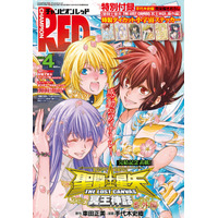 「聖闘士星矢 THE LOST CANVAS 冥王神話 番外編」が完結！手代木史織先生描き下ろしステッカー付きの「チャンピオンRED」発売 画像