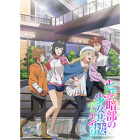 「とある」新シリーズ「とある暗部の少女共棲」26年放送へ！監督は長井龍雪＆声優・小清水亜美「麦野が放つ罵詈雑言とビームを楽しんで」 画像