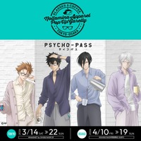「PSYCHO-PASS」狡噛、宜野座、槙島、縢のラフな格好がメロい～♪ 狡噛のミリジャケも再現!? 新作グッズ＆フォトスポット登場のリアル店舗開催 画像