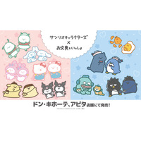 「サンリオ」×「お文具といっしょ」スペシャルコラボ！ゆるかわイラストが可愛いアパレルアイテムが登場♪ 画像
