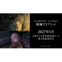 TVアニメ「バンドリ！」MyGO!!!!!＆Ave Mujicaの続編決定！2027年1月より日本テレビ系にて 画像