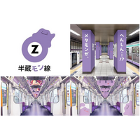 「ポケモン」メタモンが半蔵門線とコラボ！「半蔵“モン”線」となって駅構内及び車内をジャック 画像