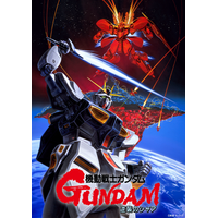 アムロとシャアの最後の戦いを描く！「ガンダム 閃光のハサウェイ」で注目集まる「逆襲のシャア」のここが好き!!【平成・昭和レトロアニメのすゝめ】 画像