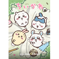 アニメ「ちいかわ」シーズン2がディズニープラスに登場！全122話を月～金曜日に1話ずつ配信！ ちいかわタイムを楽しもう 画像