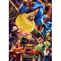 舞台「ボボボーボ・ボーボボ」キービジュアルにメインキャラが大集合！ 派手なアクションに期待 画像