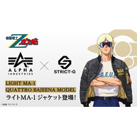 「機動戦士Zガンダム」クワトロ・バジーナモデルの新作MA-1が登場！「A.E.U.G.」＆「百式」デザインのTシャツも！ 画像
