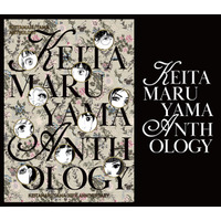 矢沢あい、東村アキコら描き下ろしイラストグッズも♪「KEITAMARUYAMA ANTHOLOGY」の発売を記念してポップアップストアを開催！ 画像