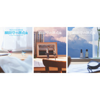 細田守、史上最大規模の展覧会「細田守の原点/展」開催決定！「時をかける少女」から20年…彼の原点に迫る 画像