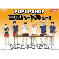 「ハイキュー」日向、研磨、赤葦らみんなでバーベキュー！「Coleman」コラボでランタンやエナメルマグ、ピクニックマットなど登場♪ 画像