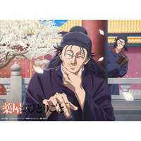 「薬屋のひとりごと」羅漢＆羅半の義親子をフィーチャー 3月ビジュアル公開 画像