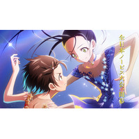 劇場版「メダリスト」いのりが王座に挑む！狼嵜光と対峙するウルトラティザービジュアル&PV公開 画像