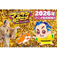 「マツケンサンバ」がア、アニメ化…？「マツケンアニメ」プロジェクト始動！「AnimeJapan 2026」にてプロモ動画を初公開 画像