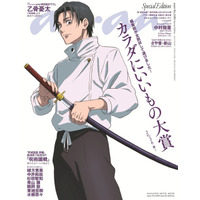 乙骨憂太が「anan」表紙にキター！「死滅回游 前編」最終回記念に描き下ろしで登場 画像